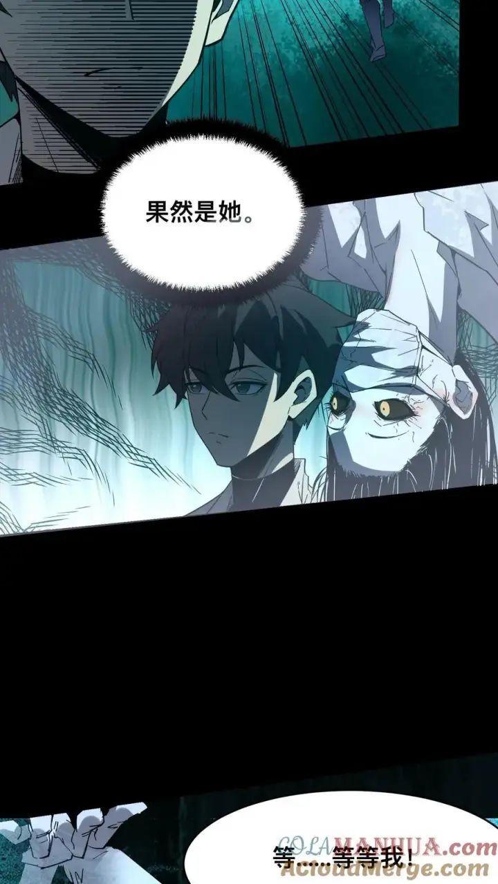 《诡异难杀？抱歉，我才是真正不死》第12话 女医师诡现身图31