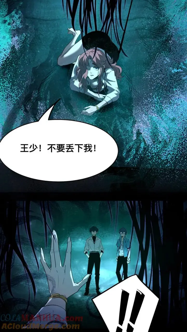 《诡异难杀？抱歉，我才是真正不死》第12话 女医师诡现身图33
