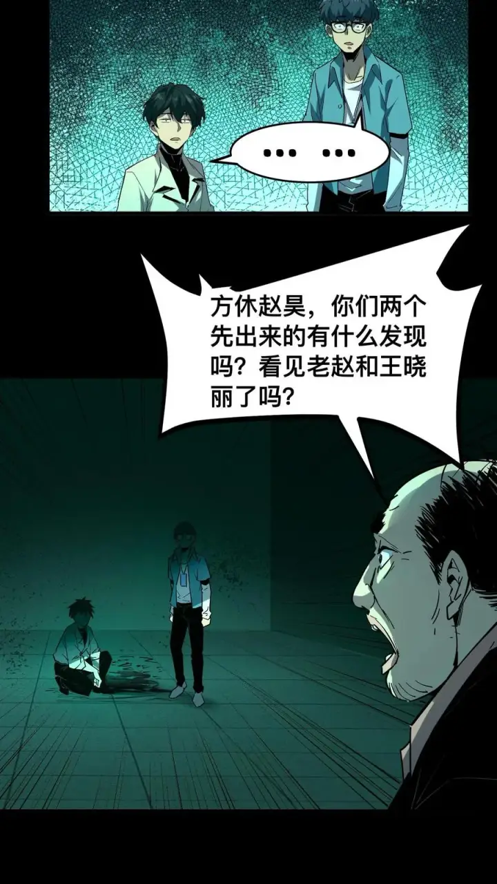《诡异难杀？抱歉，我才是真正不死》第12话 女医师诡现身图8
