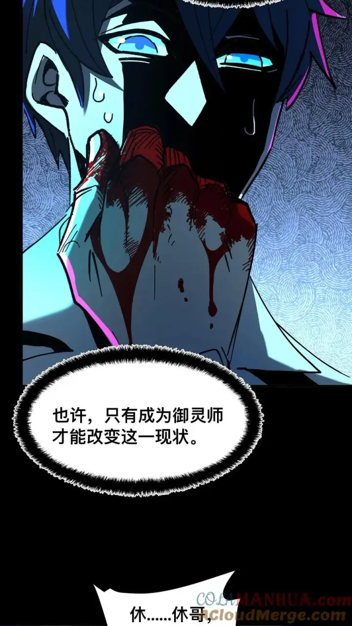 《诡异难杀？抱歉，我才是真正不死》第13话 摸女诡的大腿图19