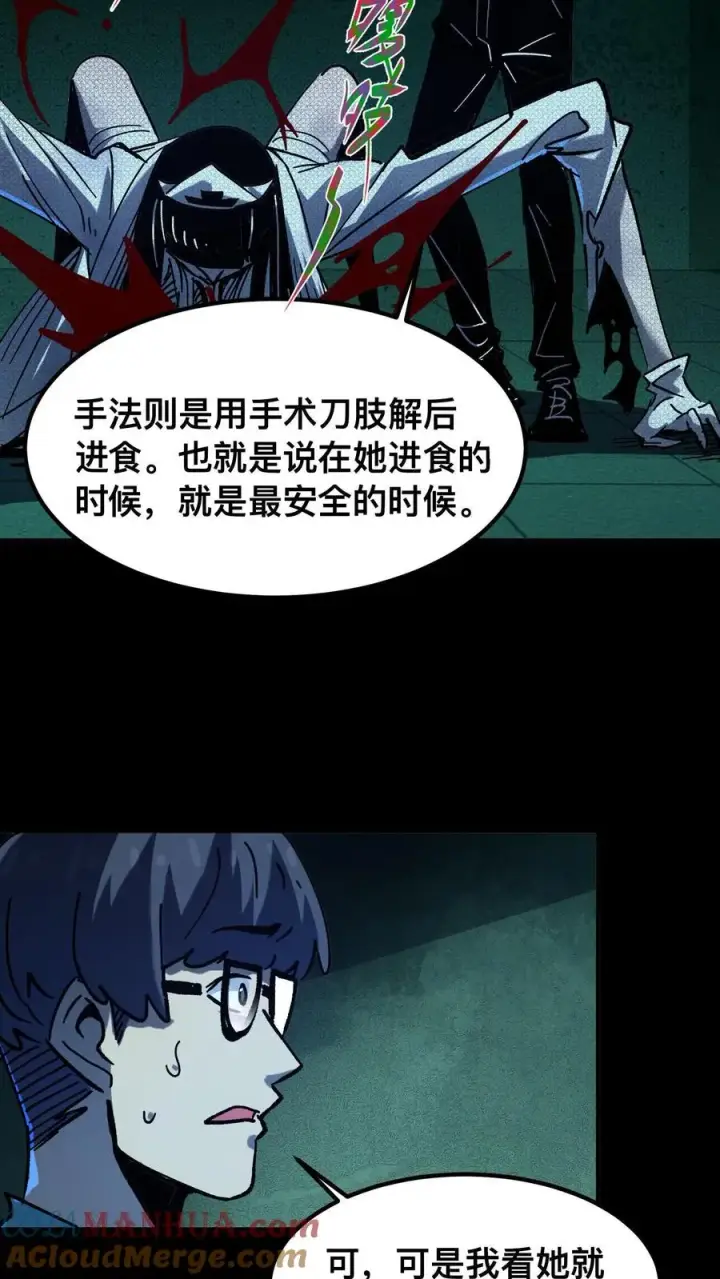 《诡异难杀？抱歉，我才是真正不死》第13话 摸女诡的大腿图21