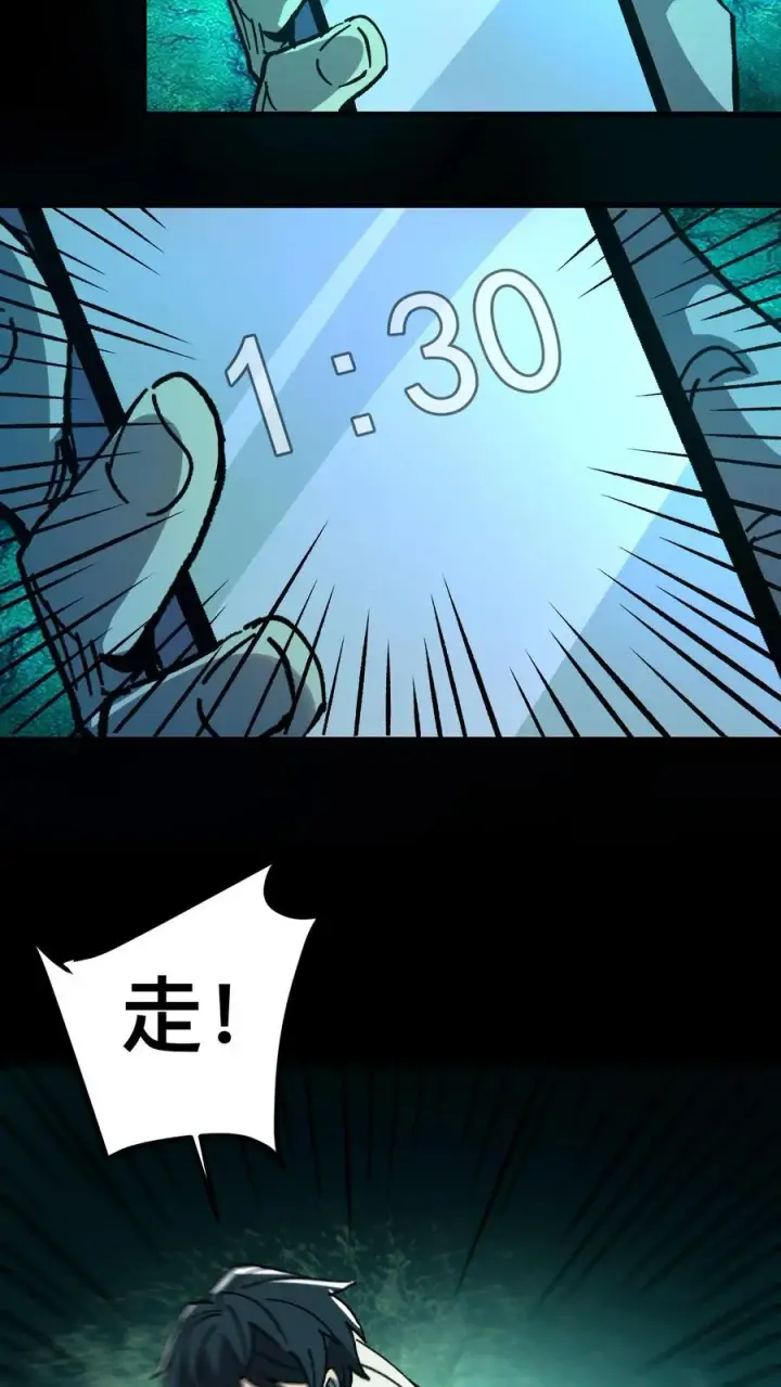 《诡异难杀？抱歉，我才是真正不死》第14话 硅胶图16