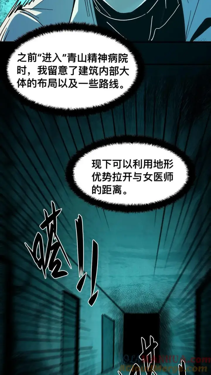 《诡异难杀？抱歉，我才是真正不死》第14话 硅胶图19