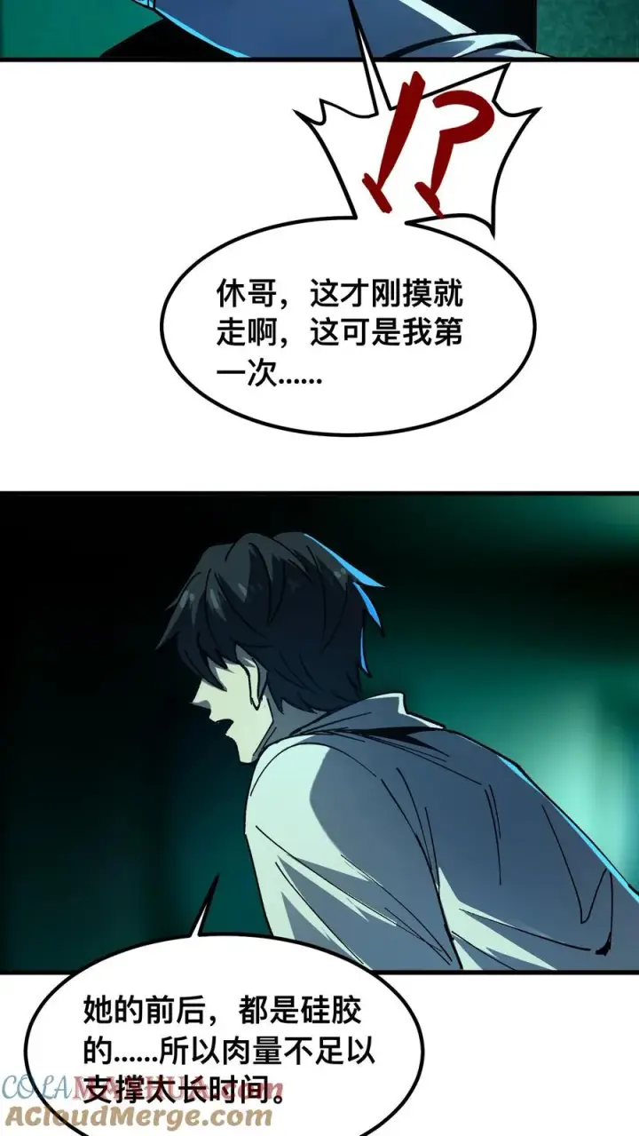 《诡异难杀？抱歉，我才是真正不死》第15话 诡打墙图11
