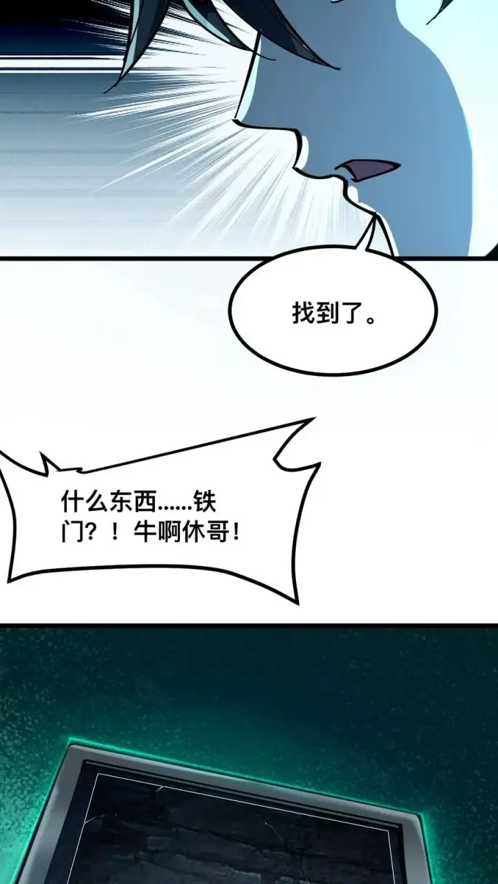 《诡异难杀？抱歉，我才是真正不死》第17话 看不见的门图12