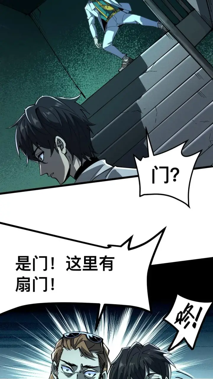《诡异难杀？抱歉，我才是真正不死》第17话 看不见的门图14