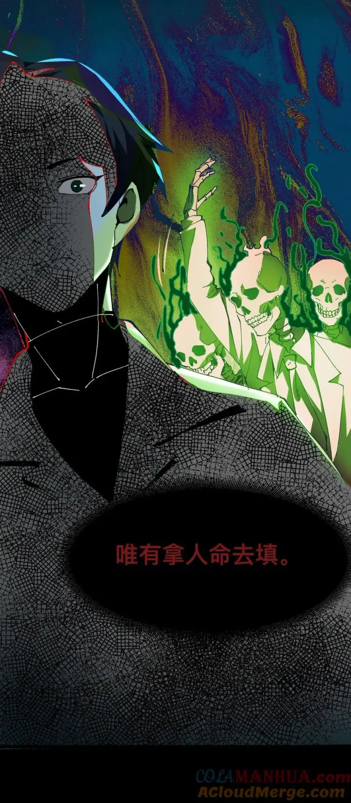 《诡异难杀？抱歉，我才是真正不死》第18话 工具人图21