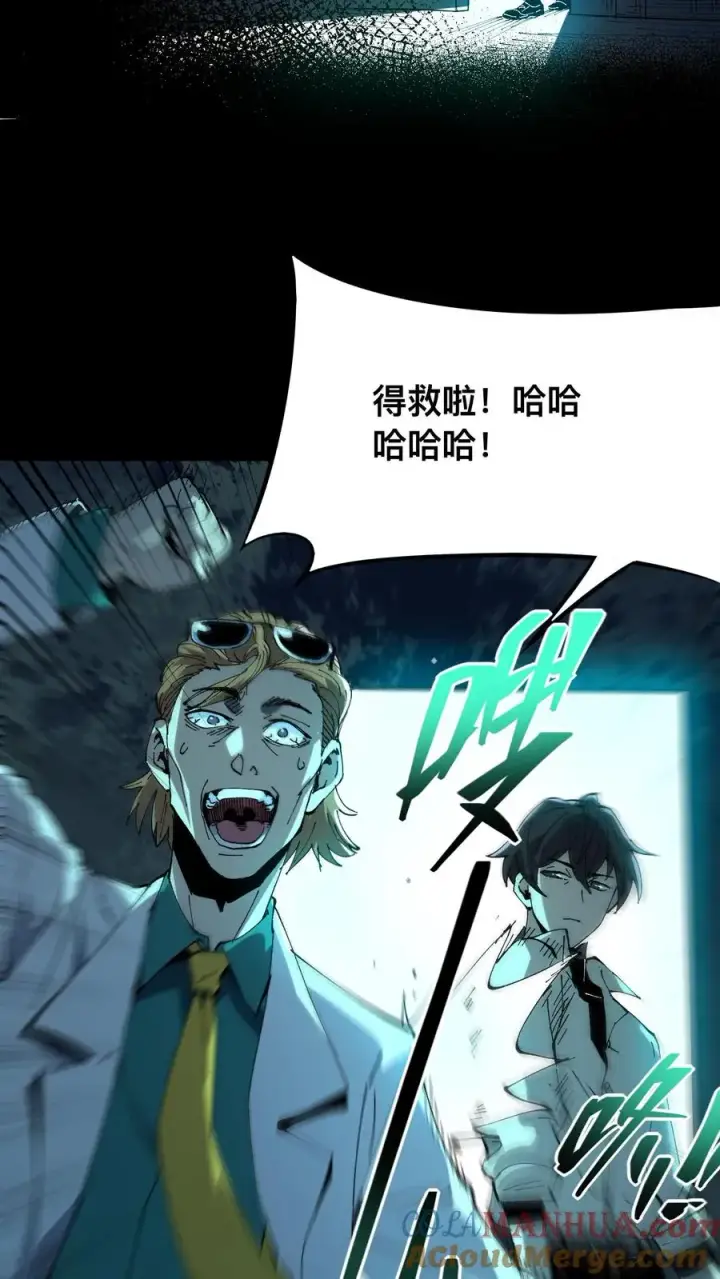 《诡异难杀？抱歉，我才是真正不死》第18话 工具人图3