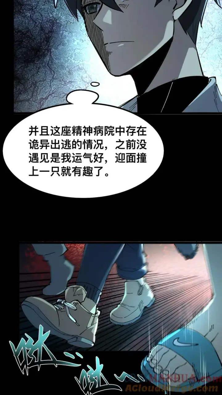 《诡异难杀？抱歉，我才是真正不死》第18话 工具人图9
