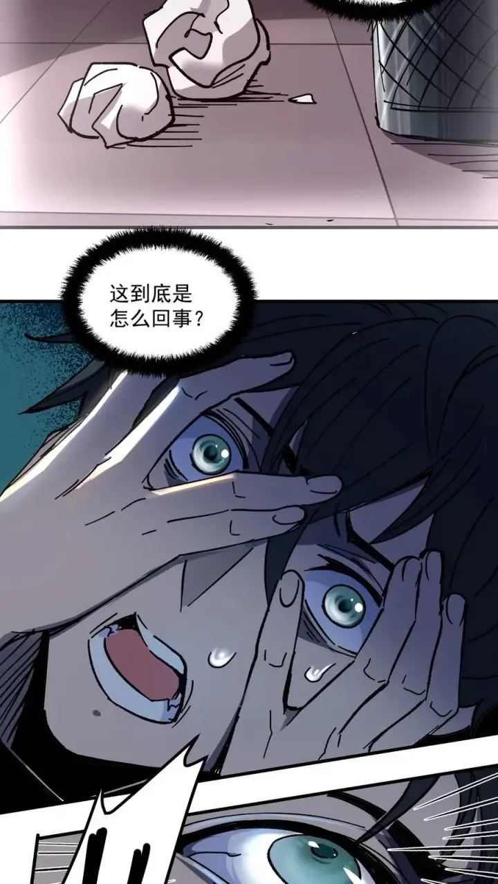 《诡异难杀？抱歉，我才是真正不死》第1话 千万不要让他们知道你能看见！图14