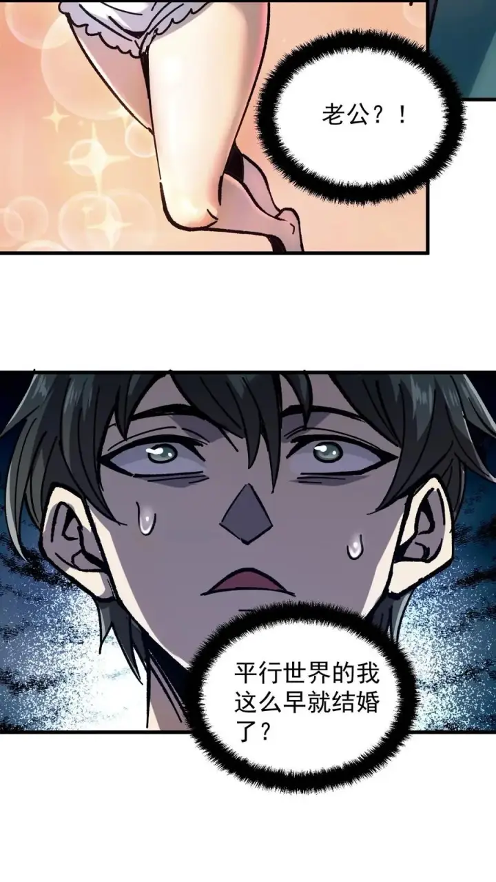 《诡异难杀？抱歉，我才是真正不死》第1话 千万不要让他们知道你能看见！图22
