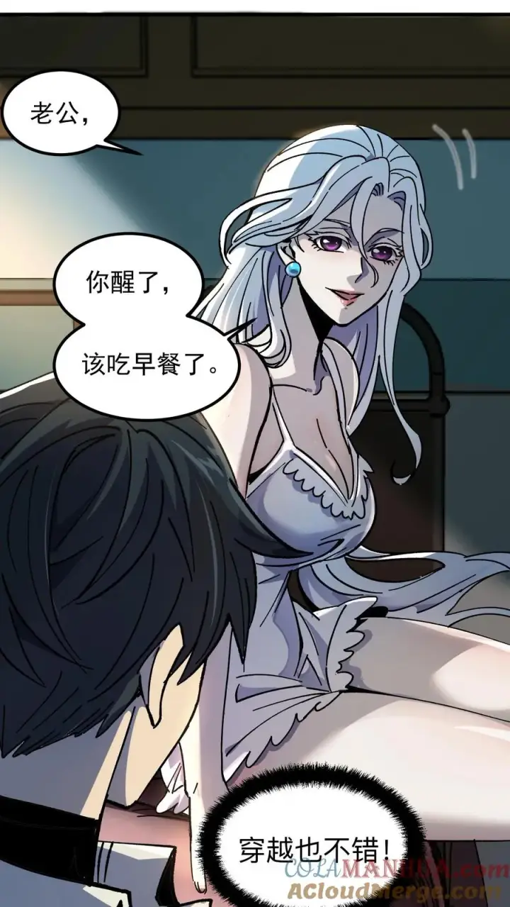 《诡异难杀？抱歉，我才是真正不死》第1话 千万不要让他们知道你能看见！图23