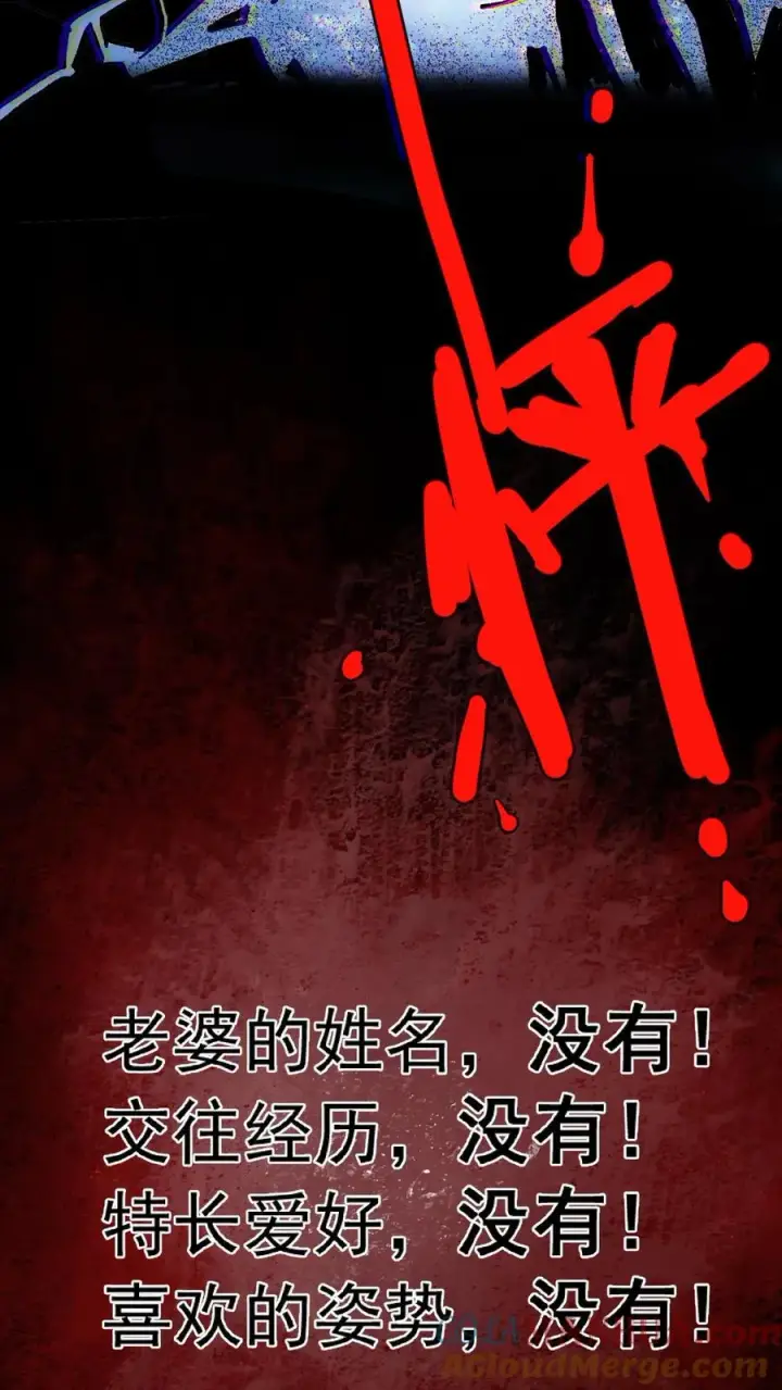 《诡异难杀？抱歉，我才是真正不死》第1话 千万不要让他们知道你能看见！图29