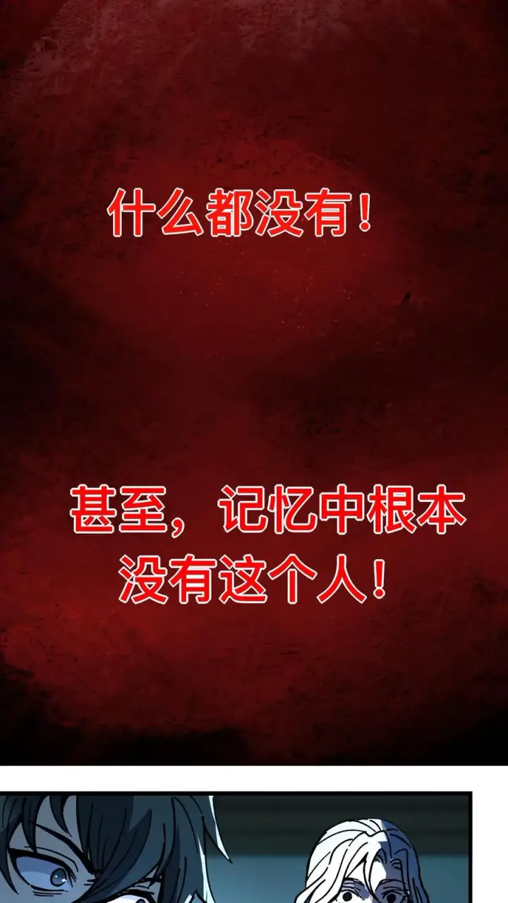 《诡异难杀？抱歉，我才是真正不死》第1话 千万不要让他们知道你能看见！图30