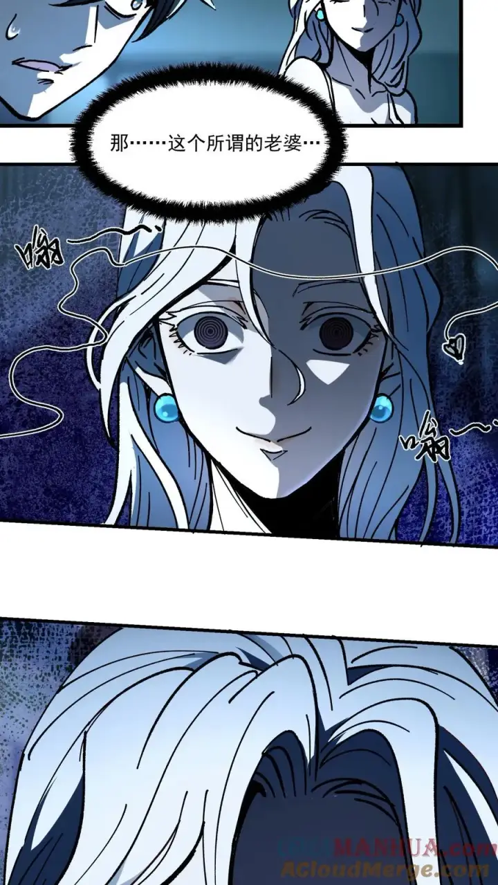 《诡异难杀？抱歉，我才是真正不死》第1话 千万不要让他们知道你能看见！图31