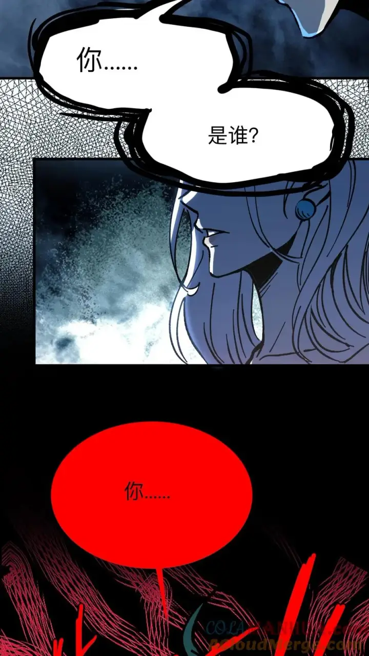 《诡异难杀？抱歉，我才是真正不死》第1话 千万不要让他们知道你能看见！图33