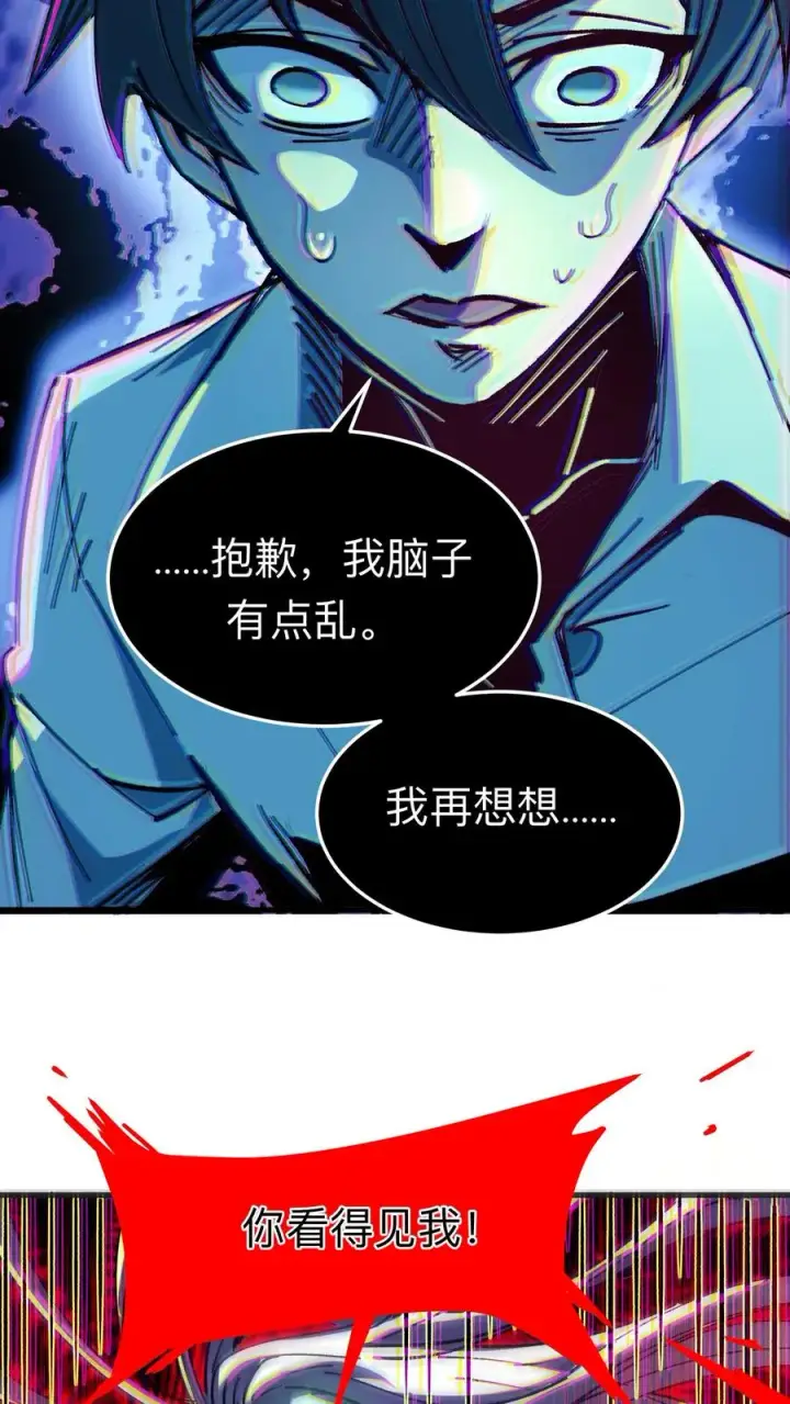 《诡异难杀？抱歉，我才是真正不死》第1话 千万不要让他们知道你能看见！图36