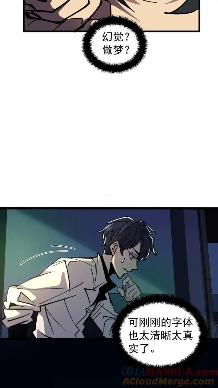 《诡异难杀？抱歉，我才是真正不死》第1话 千万不要让他们知道你能看见！图9