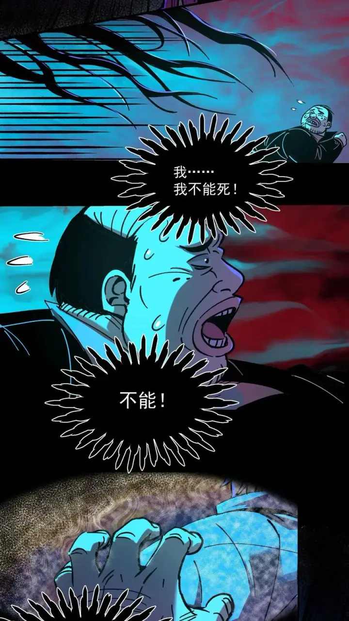《诡异难杀？抱歉，我才是真正不死》第19话 人性图10