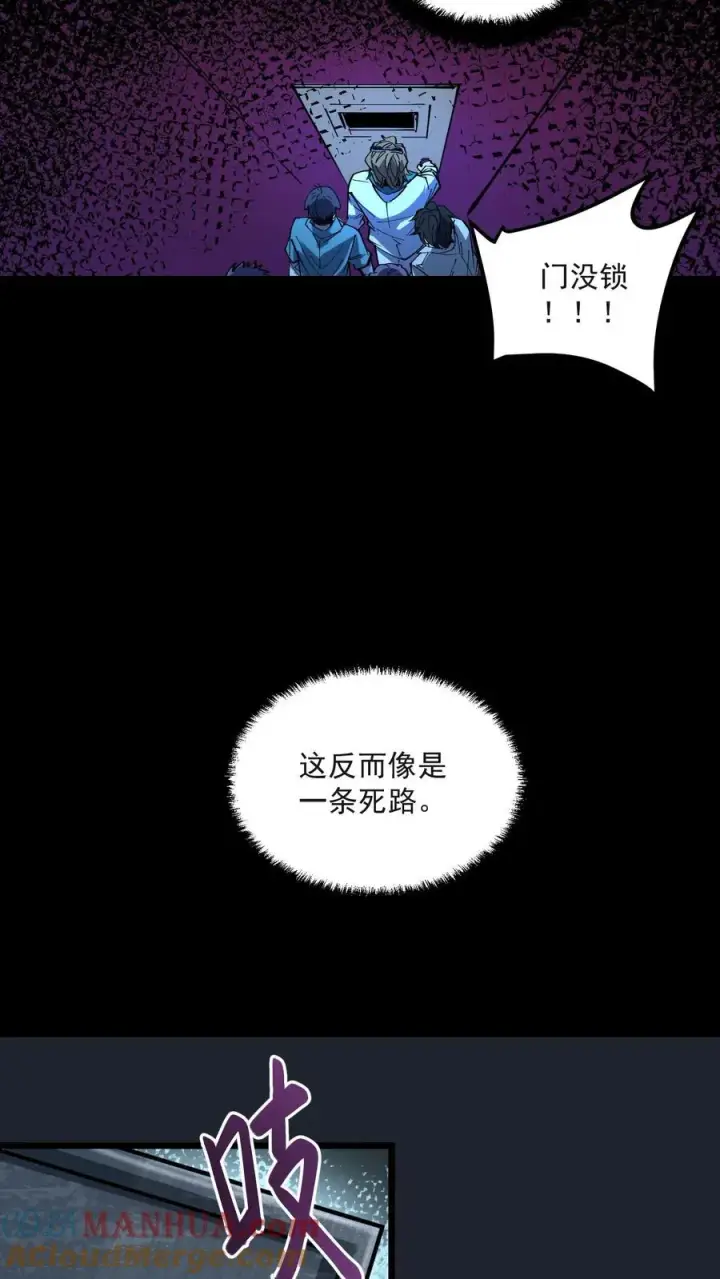 《诡异难杀？抱歉，我才是真正不死》第20话 瓮中捉鳖图15