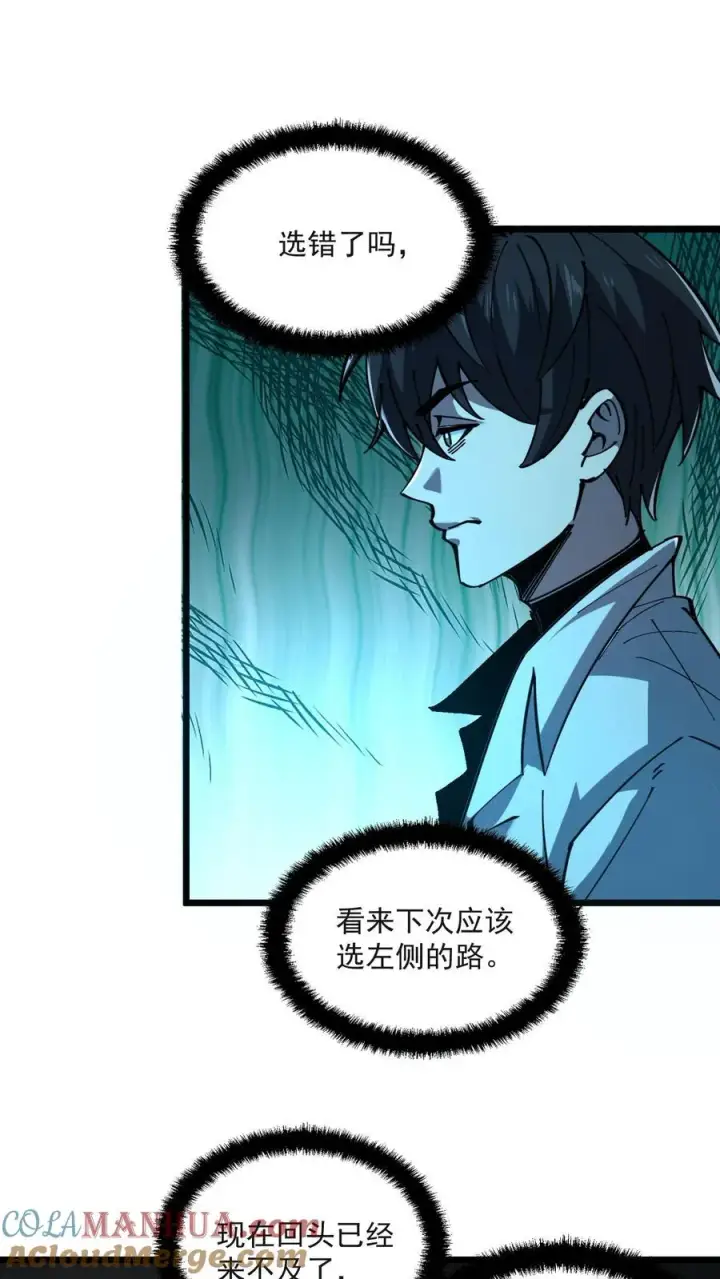 《诡异难杀？抱歉，我才是真正不死》第20话 瓮中捉鳖图19