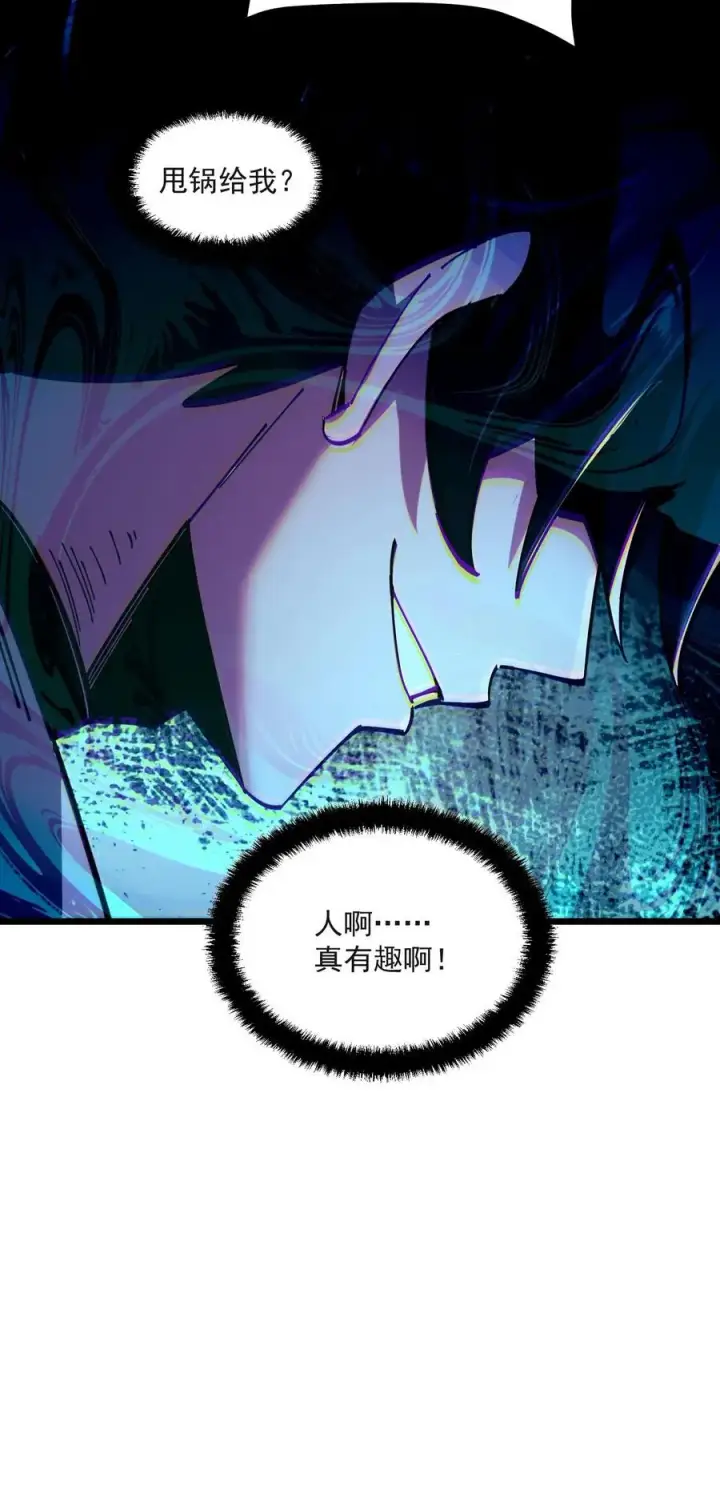 《诡异难杀？抱歉，我才是真正不死》第20话 瓮中捉鳖图22