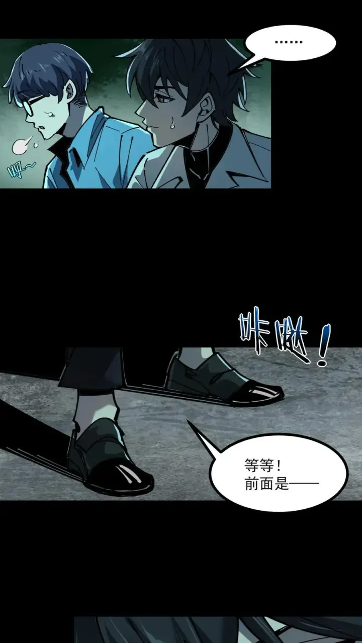 《诡异难杀？抱歉，我才是真正不死》第20话 瓮中捉鳖图4