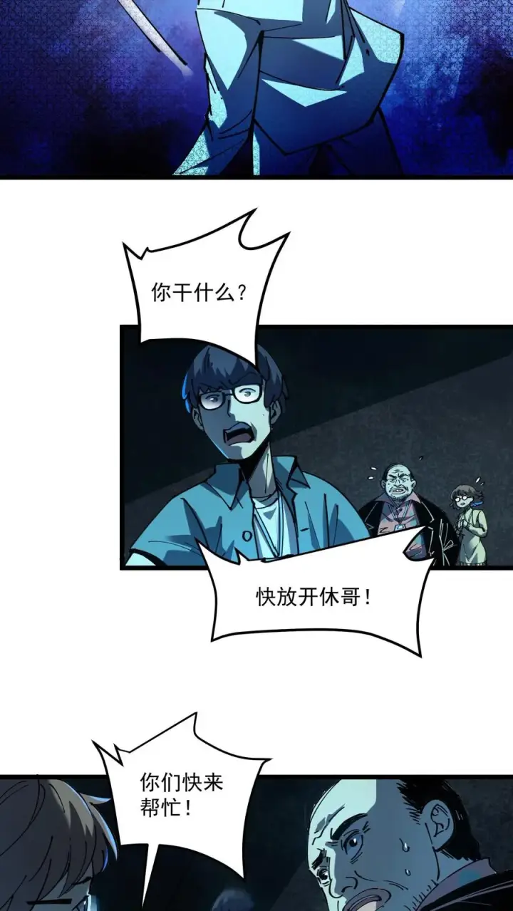 《诡异难杀？抱歉，我才是真正不死》第21话 弃子图10
