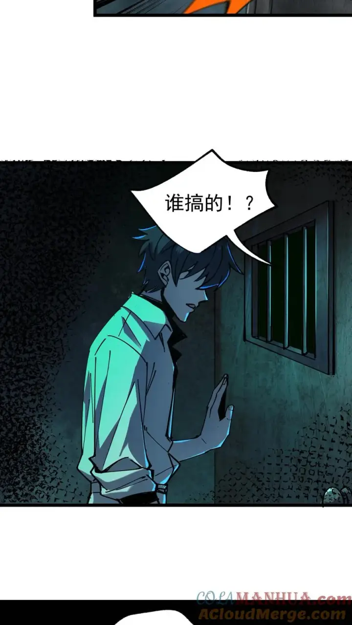 《诡异难杀？抱歉，我才是真正不死》第21话 弃子图15