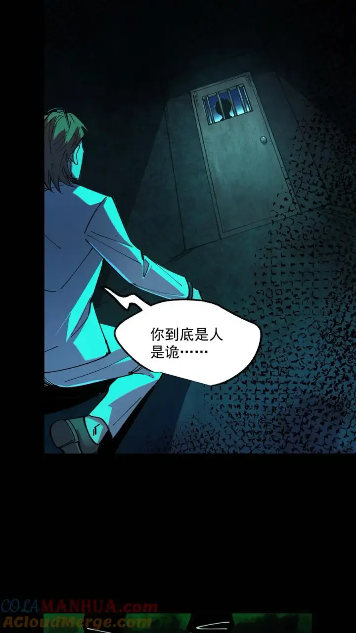 《诡异难杀？抱歉，我才是真正不死》第21话 弃子图17