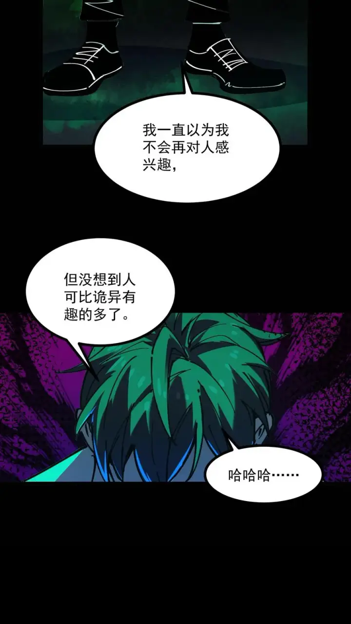 《诡异难杀？抱歉，我才是真正不死》第21话 弃子图18