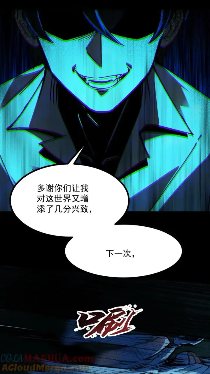 《诡异难杀？抱歉，我才是真正不死》第21话 弃子图19