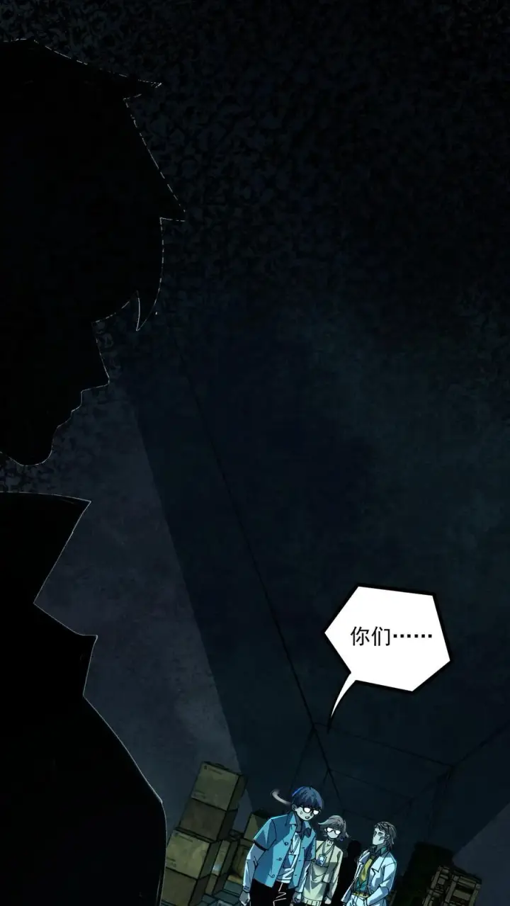 《诡异难杀？抱歉，我才是真正不死》第21话 弃子图2
