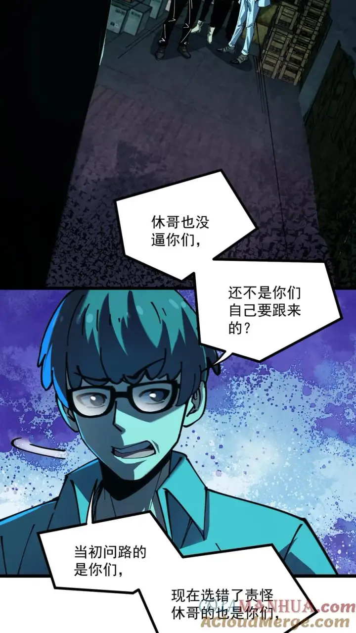 《诡异难杀？抱歉，我才是真正不死》第21话 弃子图3