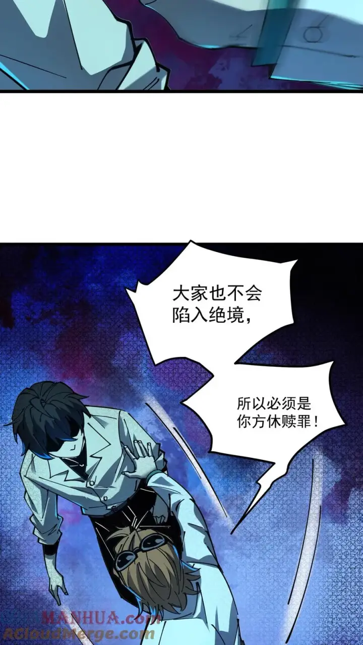 《诡异难杀？抱歉，我才是真正不死》第21话 弃子图9
