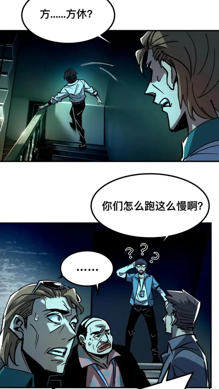 《诡异难杀？抱歉，我才是真正不死》第22话 我这是在救你们图24