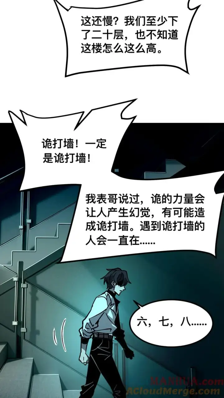 《诡异难杀？抱歉，我才是真正不死》第22话 我这是在救你们图25