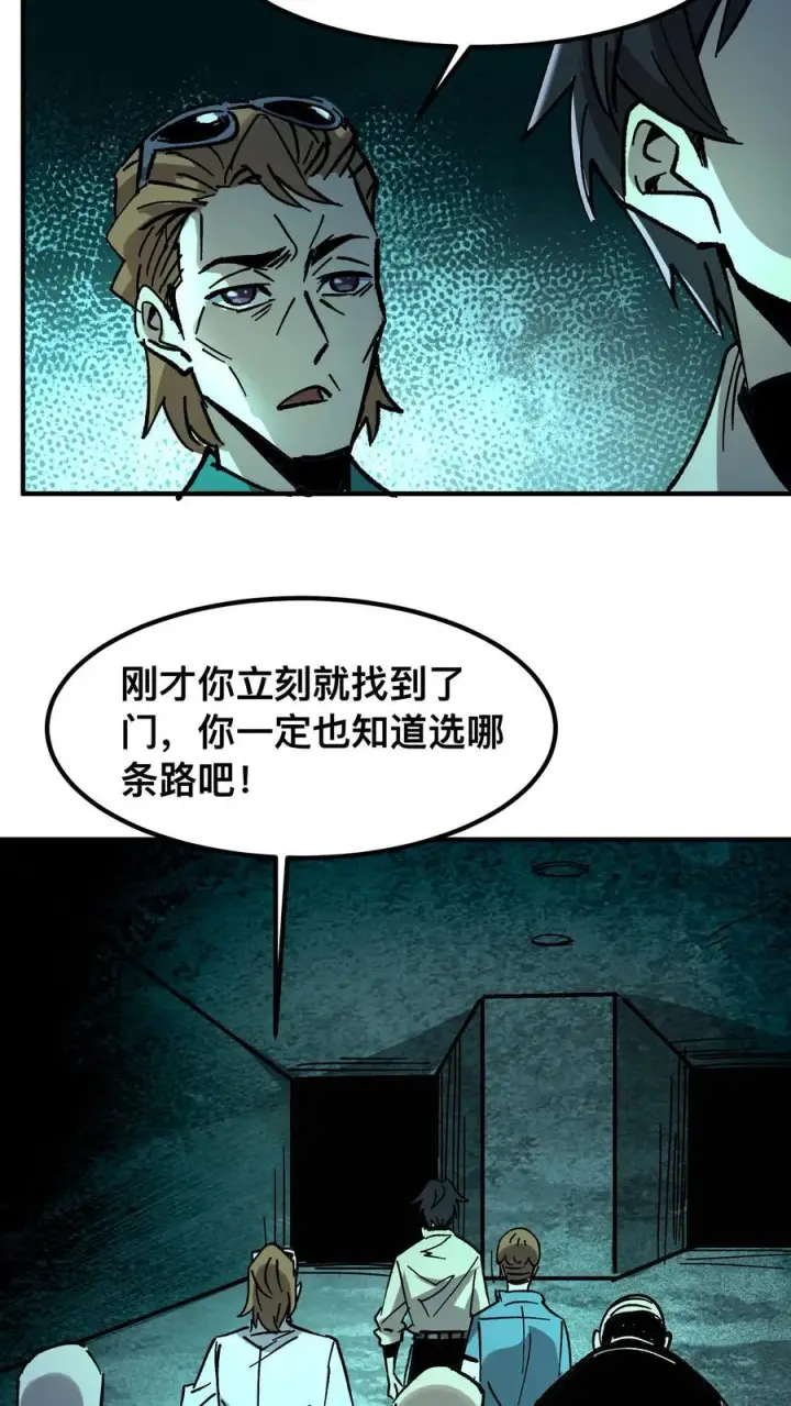 《诡异难杀？抱歉，我才是真正不死》第22话 我这是在救你们图30