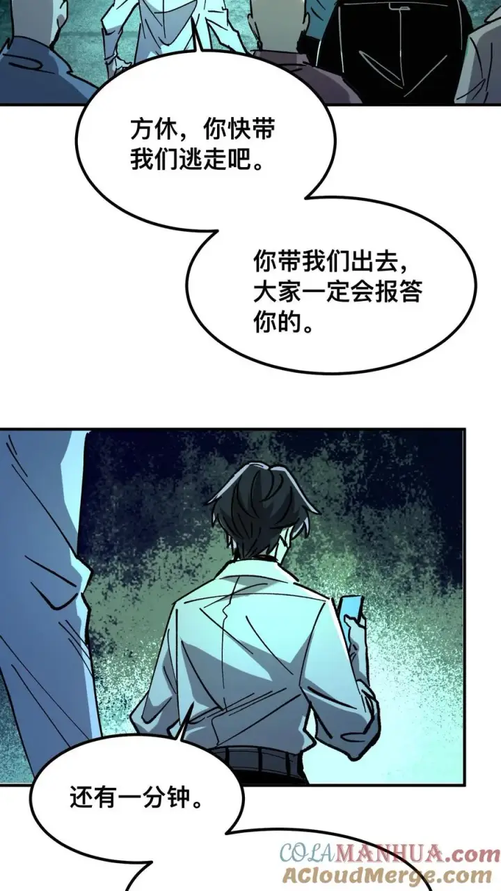 《诡异难杀？抱歉，我才是真正不死》第22话 我这是在救你们图31