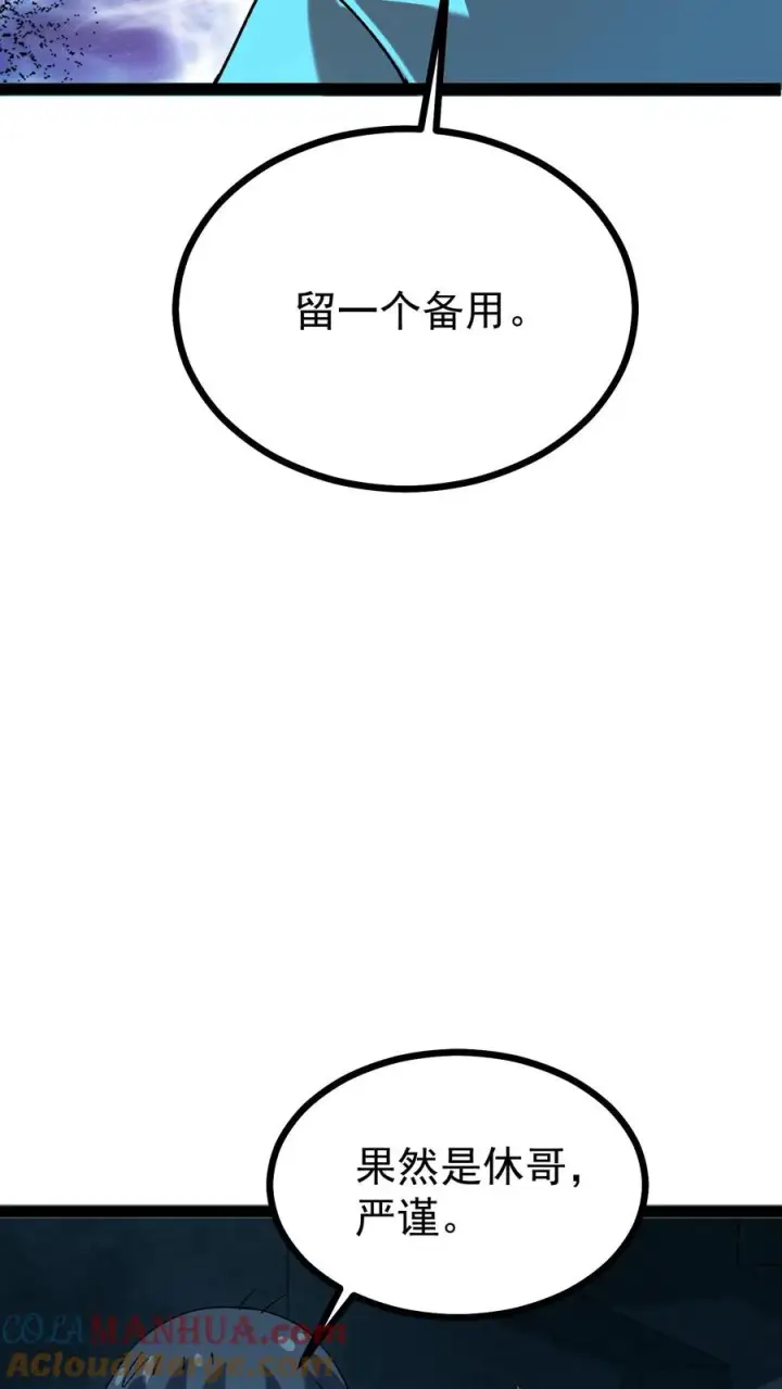 《诡异难杀？抱歉，我才是真正不死》第23话 留一个备用图21