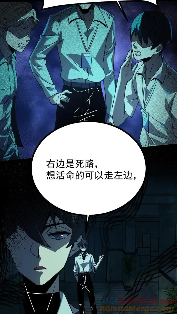 《诡异难杀？抱歉，我才是真正不死》第23话 留一个备用图23