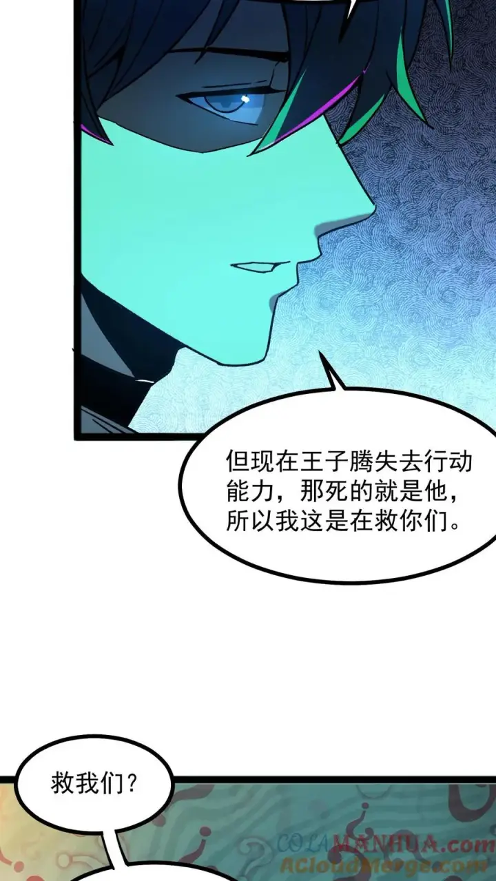 《诡异难杀？抱歉，我才是真正不死》第23话 留一个备用图7