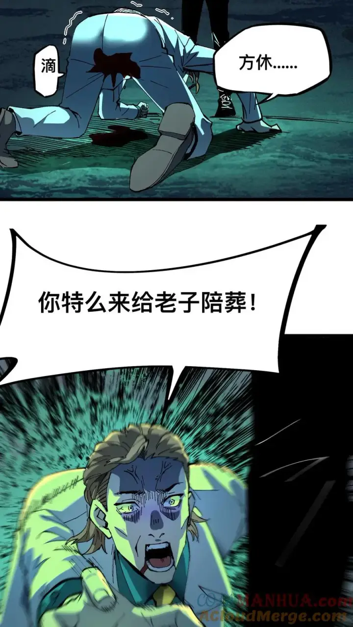 《诡异难杀？抱歉，我才是真正不死》第24话 复仇的滋味！图11