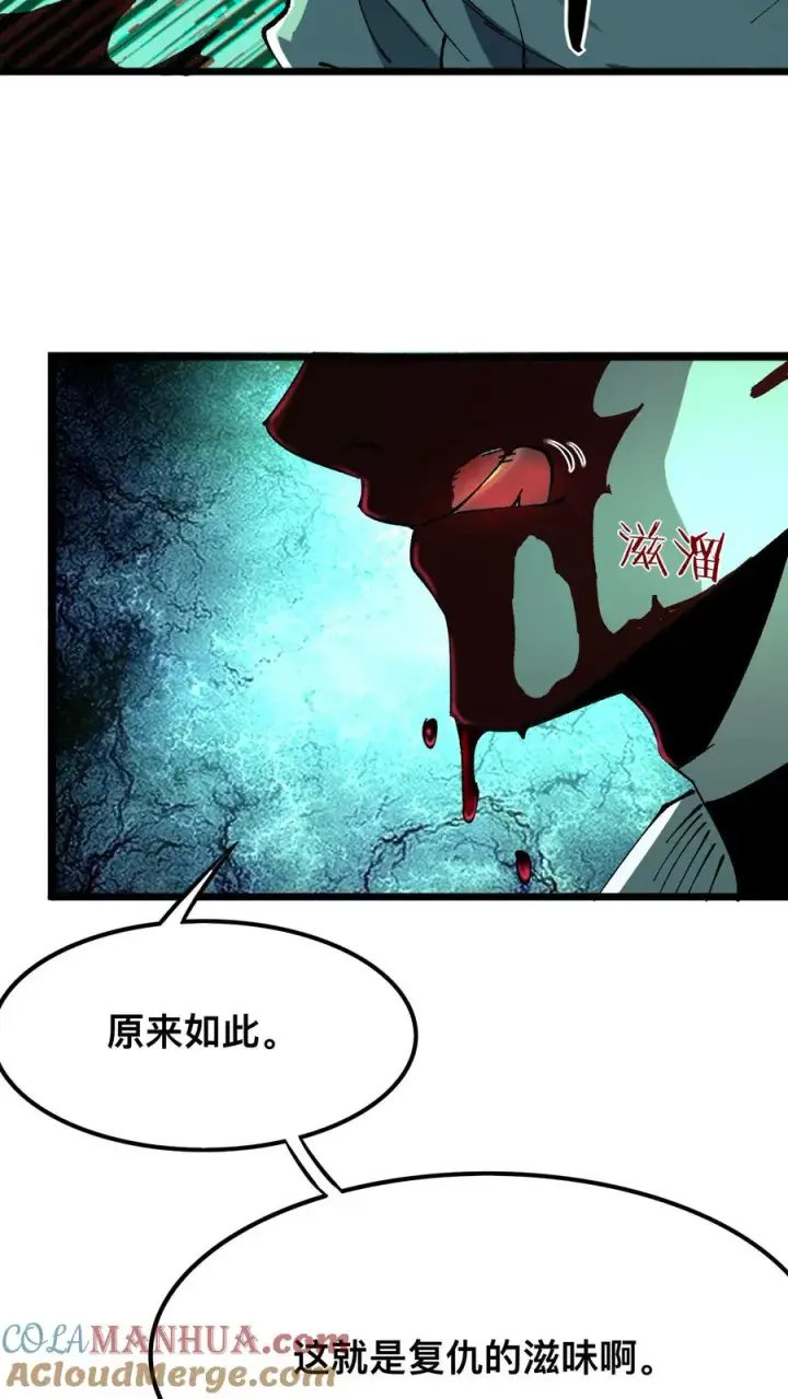 《诡异难杀？抱歉，我才是真正不死》第24话 复仇的滋味！图19