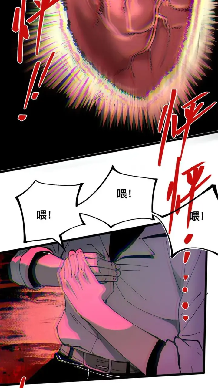 《诡异难杀？抱歉，我才是真正不死》第24话 复仇的滋味！图22