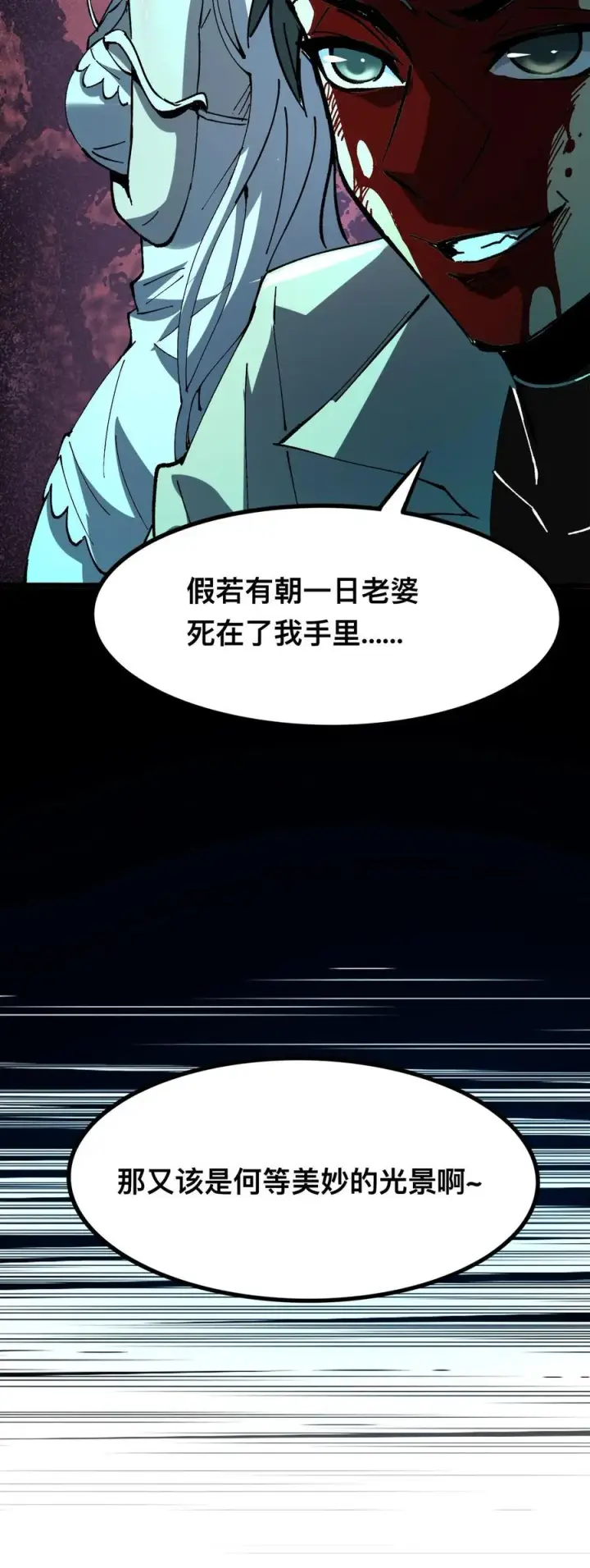 《诡异难杀？抱歉，我才是真正不死》第24话 复仇的滋味！图26