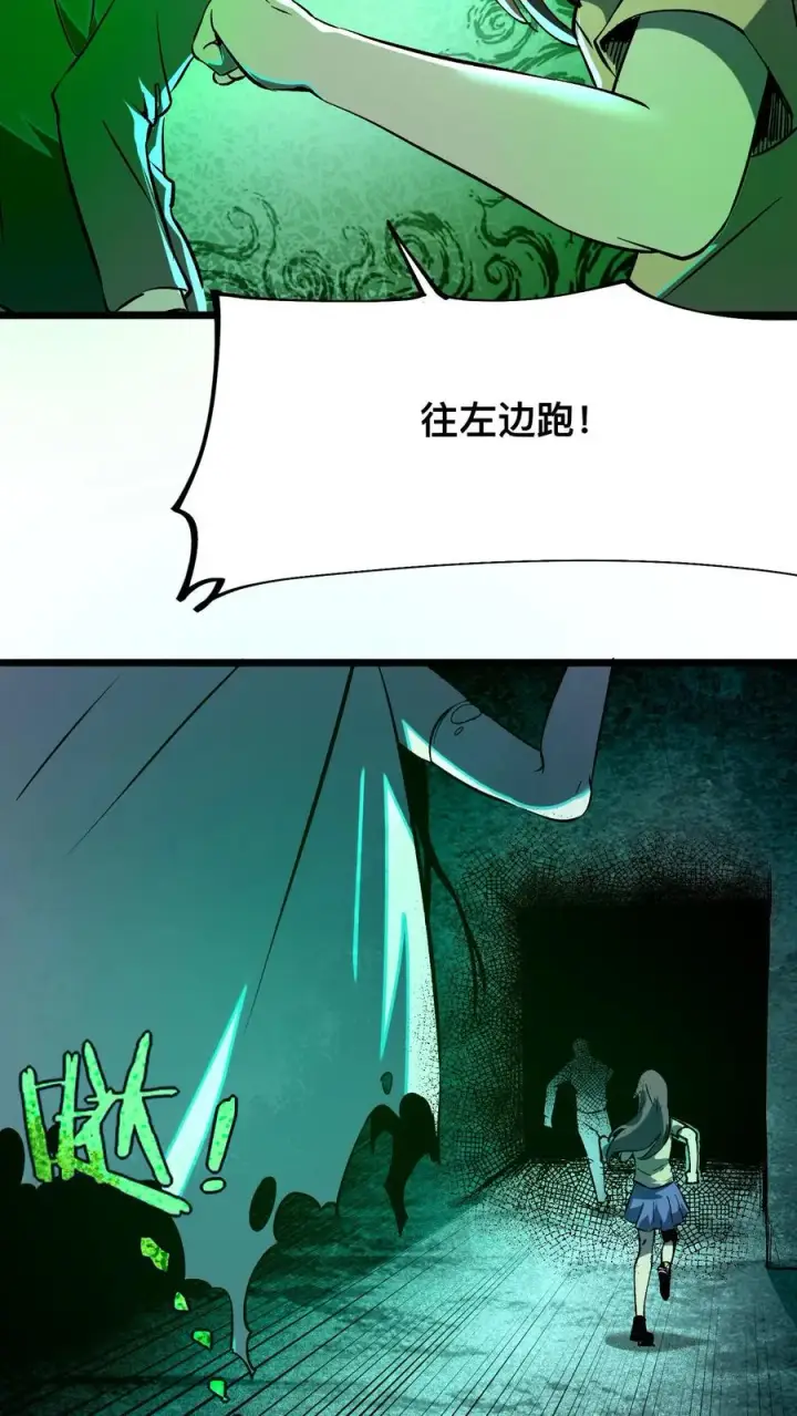 《诡异难杀？抱歉，我才是真正不死》第24话 复仇的滋味！图4