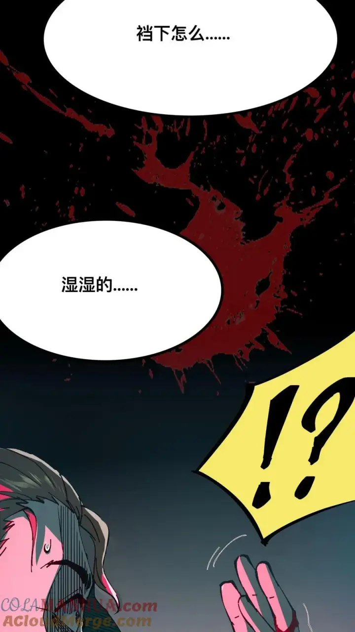 《诡异难杀？抱歉，我才是真正不死》第24话 复仇的滋味！图9
