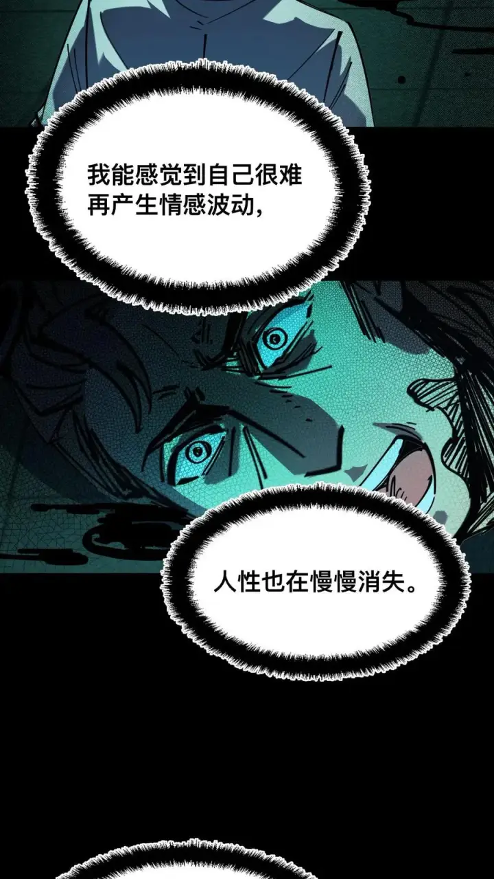 《诡异难杀？抱歉，我才是真正不死》第25话 诡异力量的侵袭图10