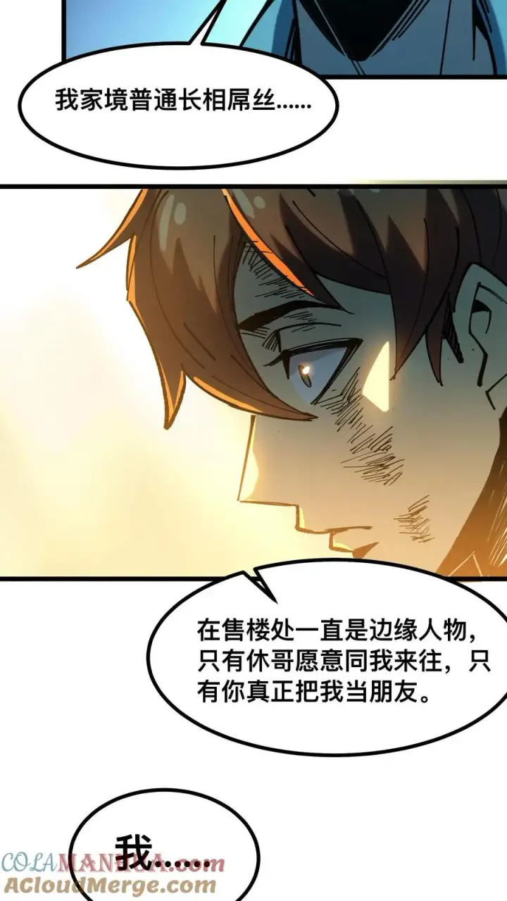 《诡异难杀？抱歉，我才是真正不死》第25话 诡异力量的侵袭图13